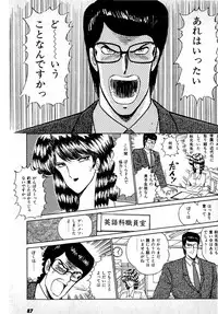 [Amamiya Jun] Puttsun Make Love Vol.1