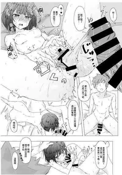 Fune ni Notte 3-nen Vikala wa Kyou mo Fusai | 上船已經三年但碧卡拉今天也很火大