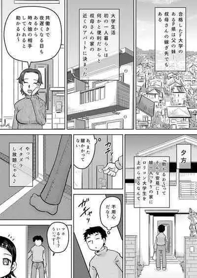 Electric Amma Until Sassy Girl Quiet