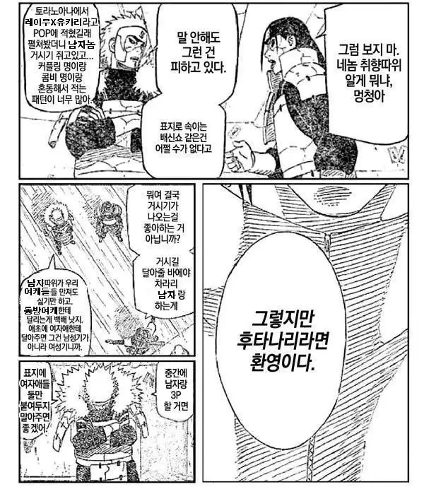 Kinokono Sasoi 5 l 버섯의 유혹 5