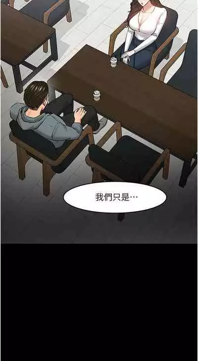 【周日连载】教授，你还等什么?（作者：madstart&耀安） 第1~39话