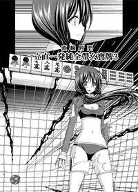 [valssu (Charu)] Hibiki no Jansen 2 [Chinese] [日车汉化组] [Digital]