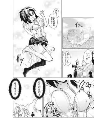 Kanzen Shihai! Joshi Konekuri Saimin Dokei ~Ma, Indou Control~ Joukan