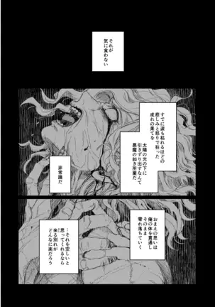 【Fate/Grand Order】BACK FROM THE DEEPⅠ・Ⅱ【gudaedo】