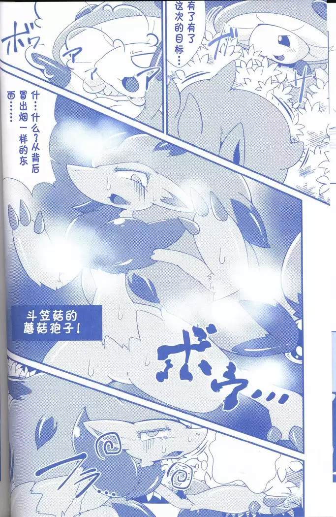 Joutai Ijou CASE:2 Nemuri | 状态异常 CASE:2 睡眠