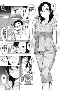 [Ojo] Hatsujou! Namaiki JK | 發情！很傲慢的JK [Chinese]