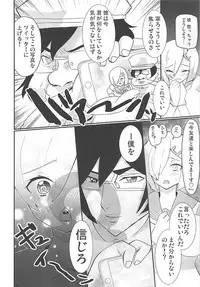 (COMIC1☆13) [Akagisou (Akagi Kuro)] 19-sai G-cup Cosplayer Hamakaze-chan (Kantai Collection -KanColle-)