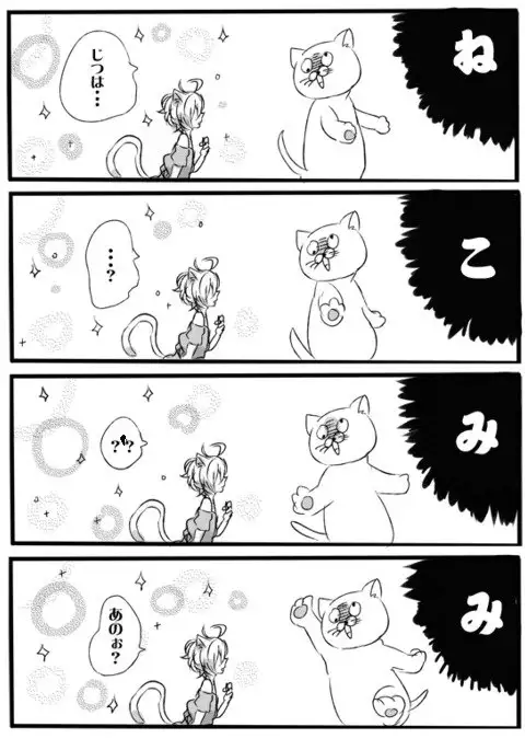 Amaku Miteru to Itai Me Miru yo