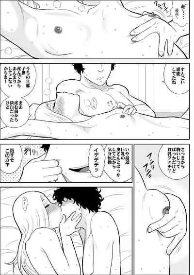 Netori no Shoutengai