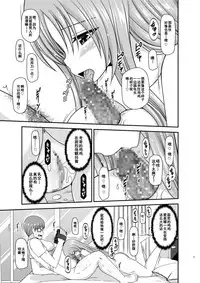 [valssu (Charu)] Roshutsu Shoujo Yuugi In II Chuu [Chinese] [流星汉化] [Digital]