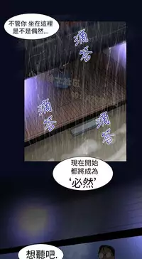 中文韩漫 禍亂 Ch.1-10 [Chinese]