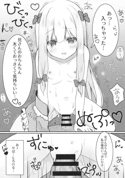 Eromanga Sensei no Shiryou ni Natte Ippai Pakopako Suru Hon