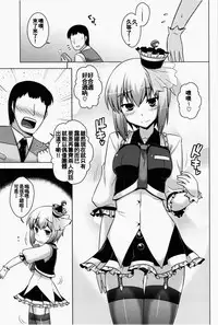 (C88) [CUNICULUS (Yositama)] Luna Doll Live (Touhou Project) [Chinese] [oo君の個人漢化]