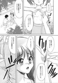 [Majikoro] Puchi Reipu