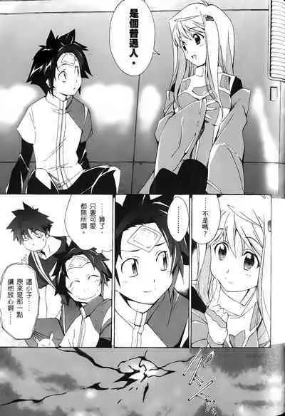 [Shiro Tsunashima] Jinki: Extend 〜RELATION〜 vol. 1-4 [Chinese]《人机JINKI》画质修复