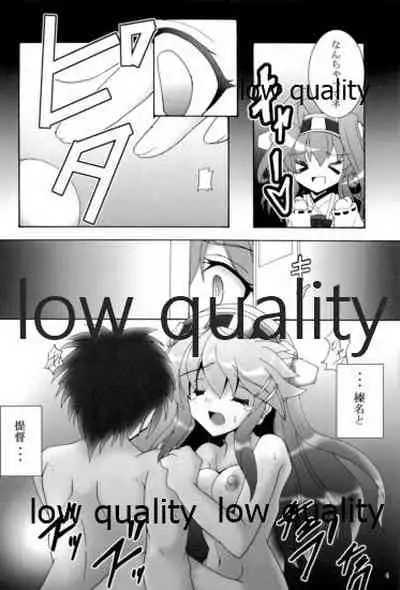 第三戦隊これくしょん さんこれ