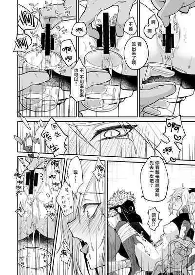 hidamari no ryuu, yugure no karasu | 向阳处的龙与黄昏的乌鸦 1-2.5