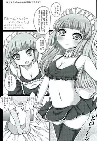 (C89) [Ooshikake (Various)] Hikamilk (Aikatsu!)