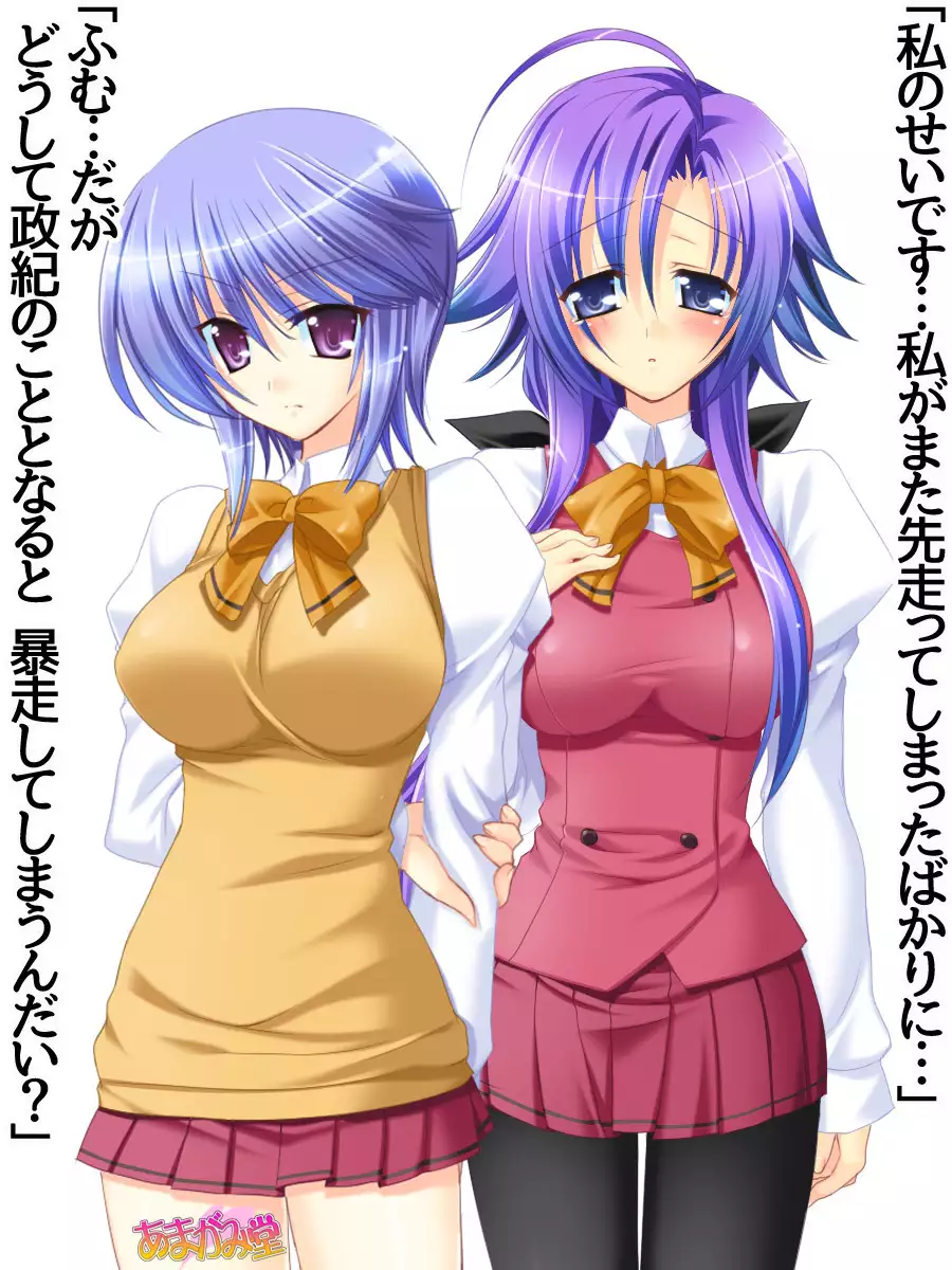 Toshiuezuma Hisano-san no, Nakadashi Onedari Love Sex Ch. 1-13