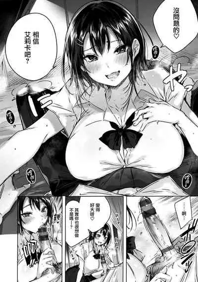 [Kakao] Nakadashi Strike! - Winning strike! Ch. 1-7 [Chinese] [兔司姬漢化組]