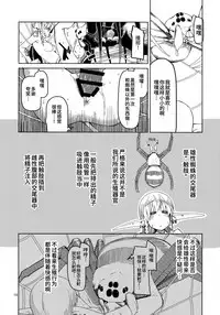 (C94) [Metamor (Ryo)] Dosukebe Elf no Ishukan Nikki 5 [Chinese] [无毒汉化组]