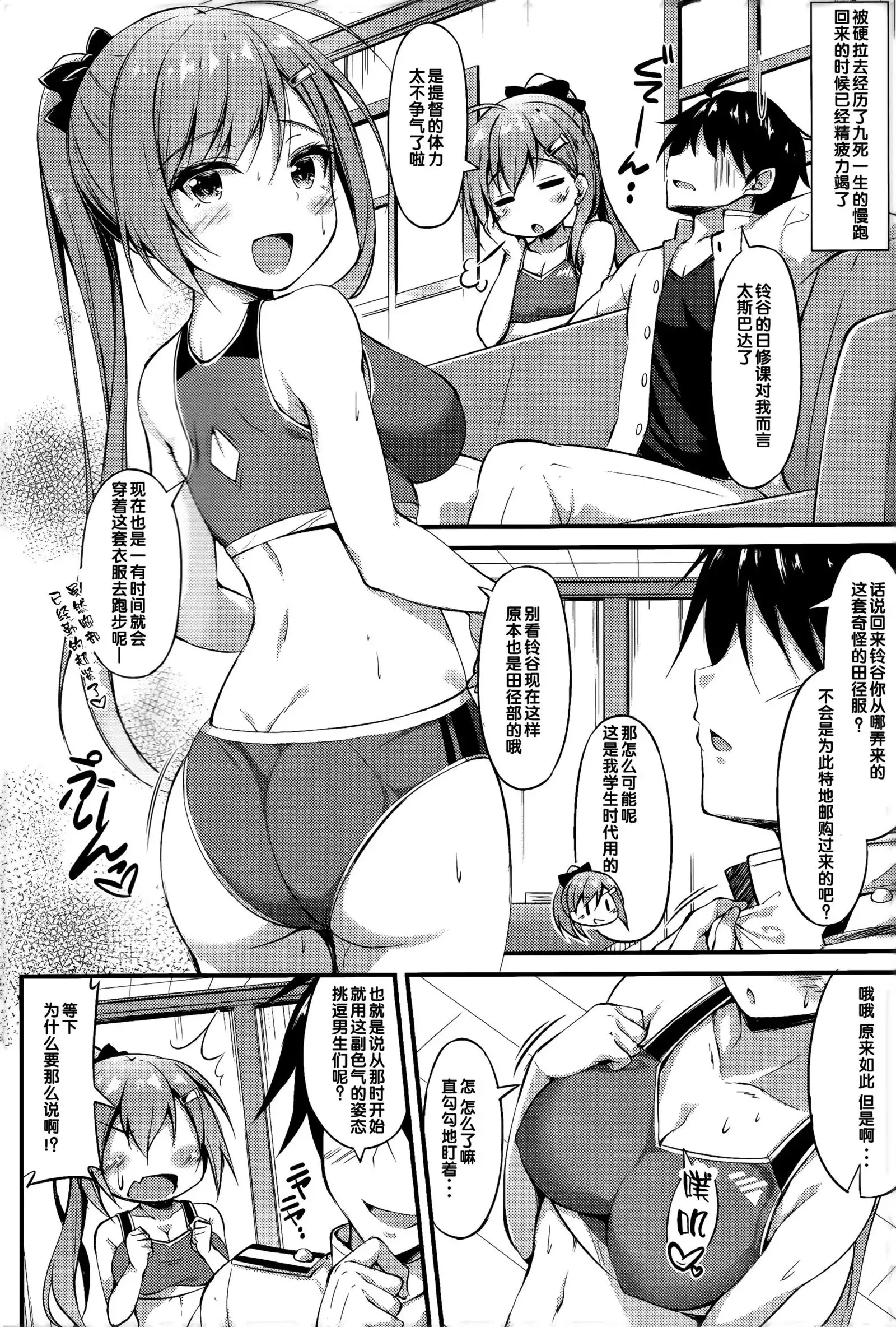 Rikusepa Koujun Suzuya no Seishun Teitoku Kyouseijutsu