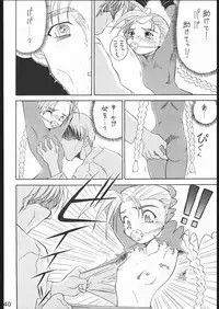 [Moriman Sho-Ten (Various)] KATZE 10 (Various)