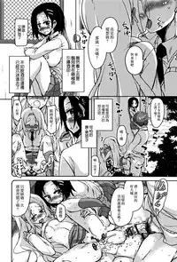 [Narusawa Kei] Koe Mane Ch. 1, 6-8 [Chinese] [工口娜重嵌]