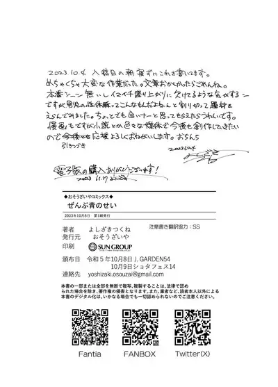 おそうざいや自由帳