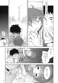 (C76) [Okadatei (Okada Kou)] Uchi no Imouto ga!