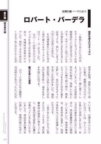 Kusa no Rekishi o Atsumete Mairimashita. Oosame Kudasai - Light maniac text series sp Illustrated File of Homosexuality
