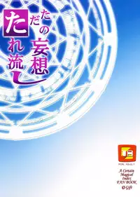 (C79) [Gift (Nagisano Usagi)] Tada no Mousou Tarenagashi (Toaru Majutsu no Index)