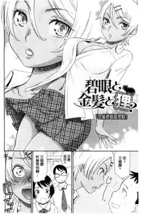 [Momonosuke] Kasshoku Shoujo Complex | 褐色少女COMPLEX [Chinese]