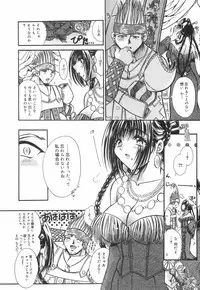 [U-rin] Mashoujo no Sasayaki...