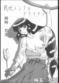 (C52) [Tsurikichi-Doumei (Umedama Nabu)] Gokenin Nan Demo-R