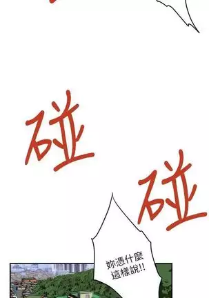 （周4）S-Mate 1-67 中文翻译（更新中）