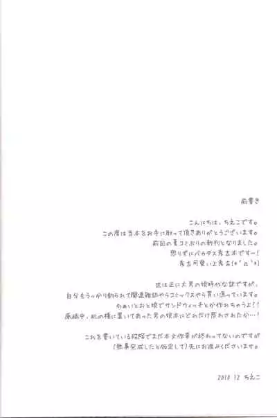 (C79) [Yukanhighzakura (Chieko)] Hideyoshi no Hokentaiiku (Baka to Test to Shoukanjuu) [Chinese] [不可视汉化]