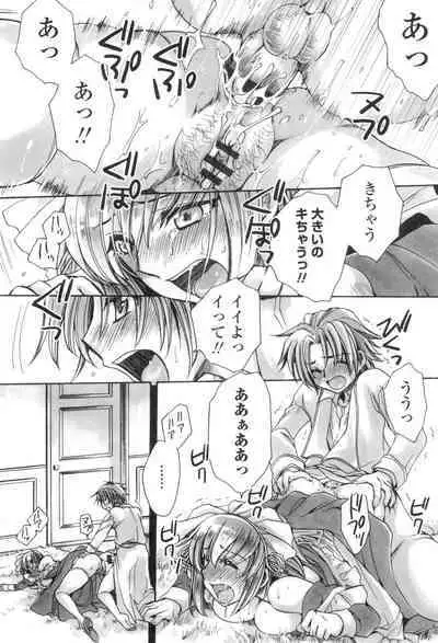 [Amatsuki Ruri] Obocchama no Yara Miso Tannin Haramase Renaiki