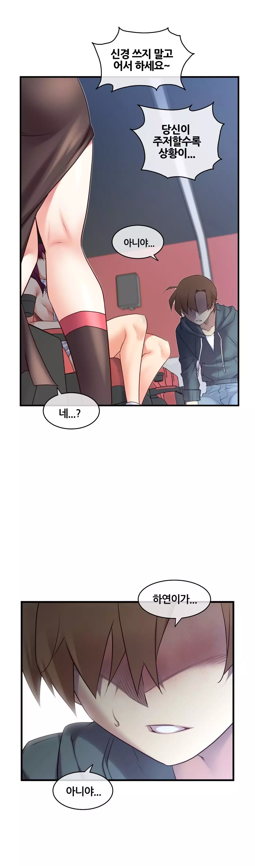 Master in My Dreams Ch.90-118