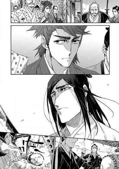 Adatsubaki Yugamite Haguruma | 仇恨之花扭曲命运齿轮