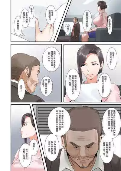 Kocchi no Chinpo no Hou ga Kimochi Yokatta dake nano... | 人家只是覺得他的雞巴更加舒服而已...