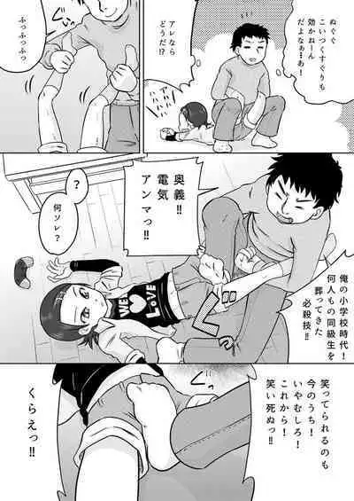 Electric Amma Until Sassy Girl Quiet