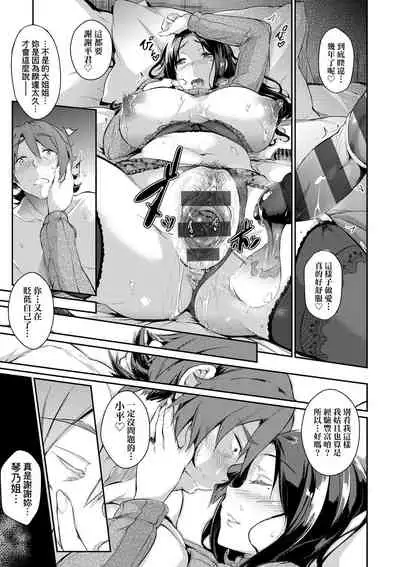 [Kuronomiki] Rennyu Order ~Refill~ | 戀乳私房特注～再來一份～ [Chinese] [Digital]