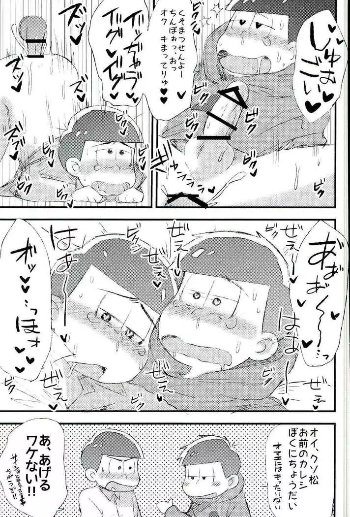 無職、童貞、非処女