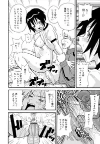 [JOHN K PE-TA] Todoroke!! Monzetsu Screamer