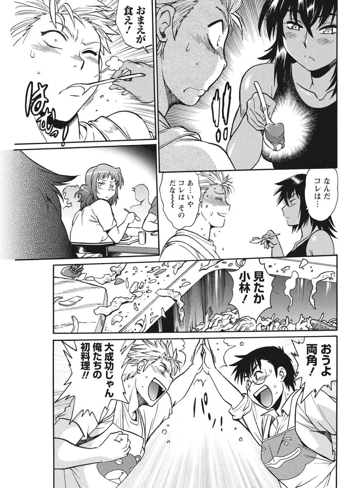 Mankan Pocha Muki!! N 1-4 Taku