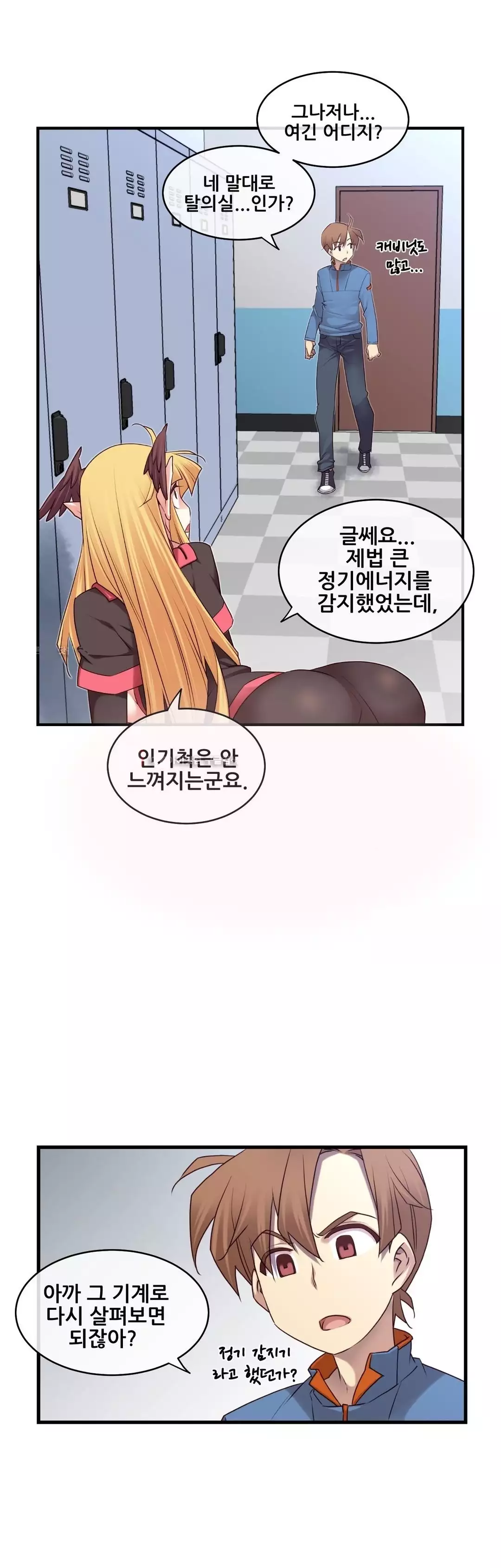 Master in My Dreams Ch.90-118