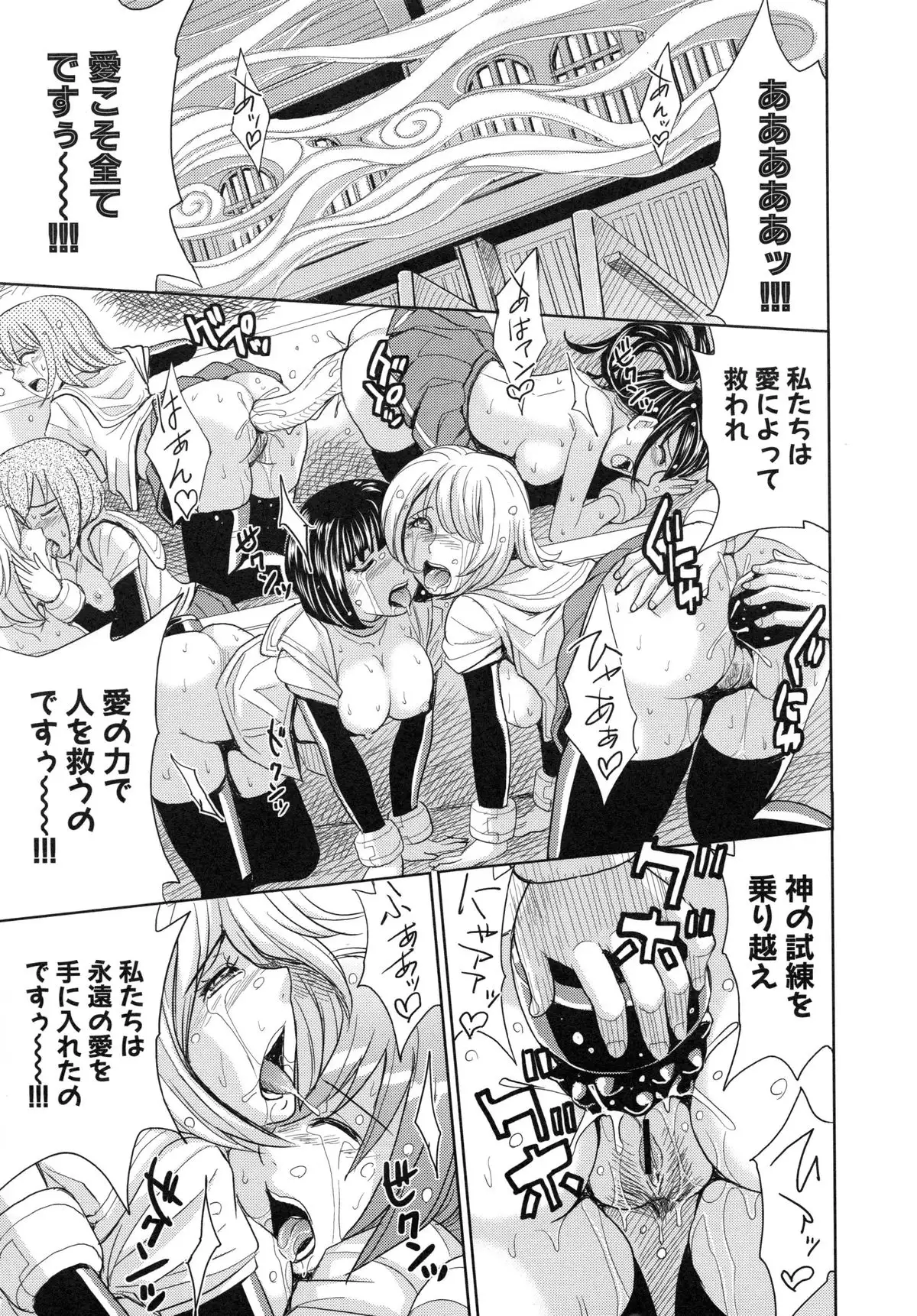 Saint Kangoku Gakuen 6