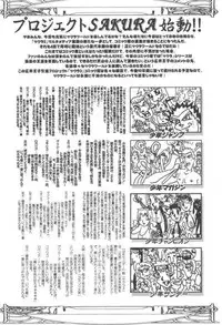 (C60) [Studio Huan (Various)] Sakura PIPER (Various)