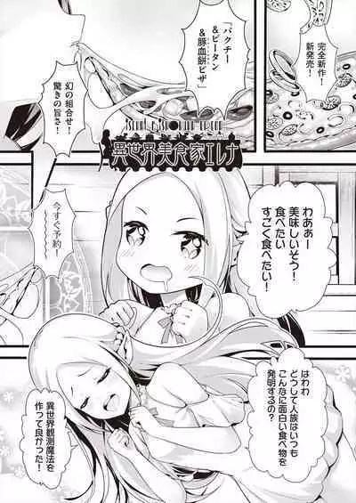 [Chiyami] Meshoku Gambo [Digital]